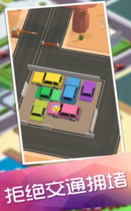 倒车入库模拟器  v1.0.1