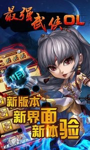 最强武侠 2024-06-25 15:08