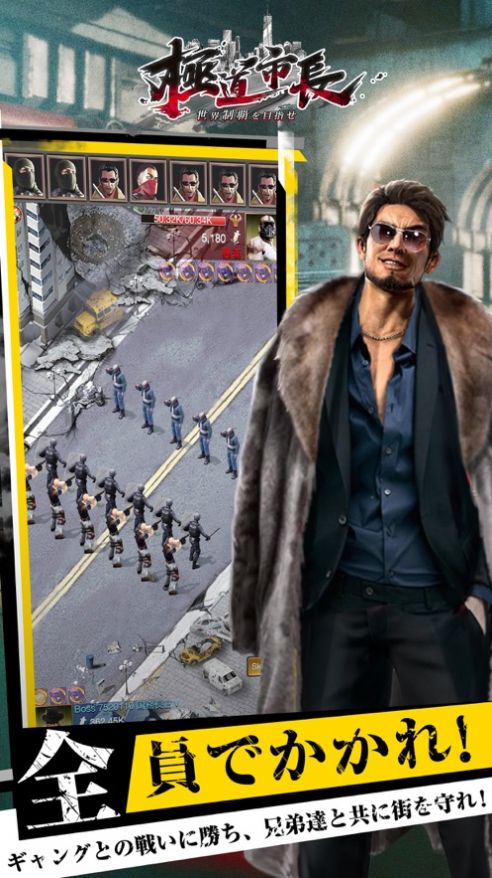 极道市长游戏官方安卓版  v4.5.2