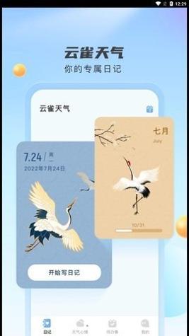 云雀天气 v1.0.0