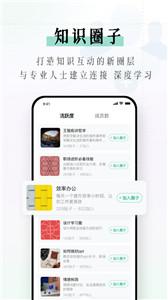 识堂  v2.0.1