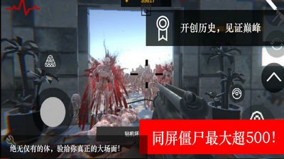 尸潮RTS v2.4