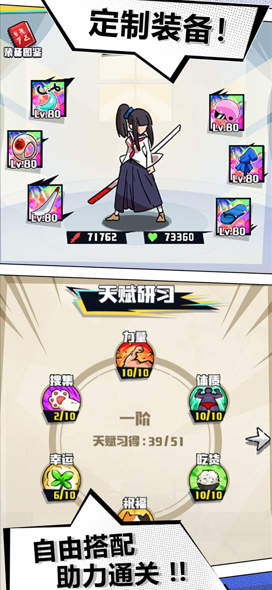 疾风战纪  v2.0.4