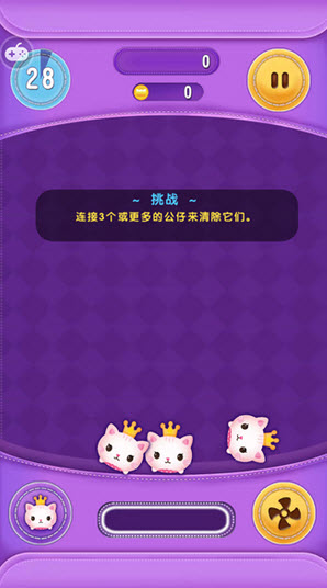 最萌消消乐游戏红包版
