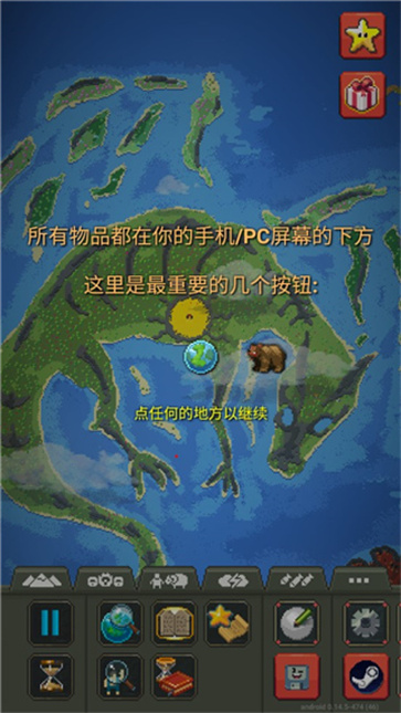 世界盒子0.15.4正式版  v0.14.4