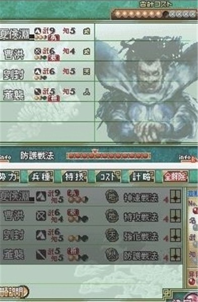 三国志大战天2024 vr2.5.2.2a