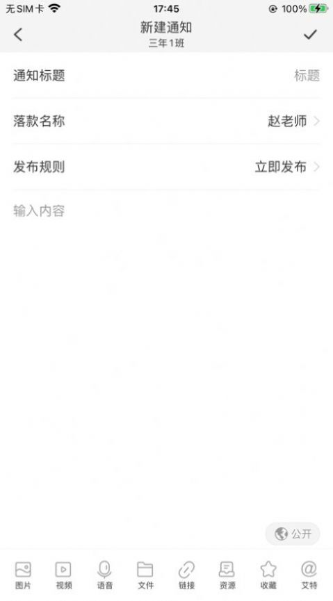 普洱智慧校园云平台官方版2022图片1