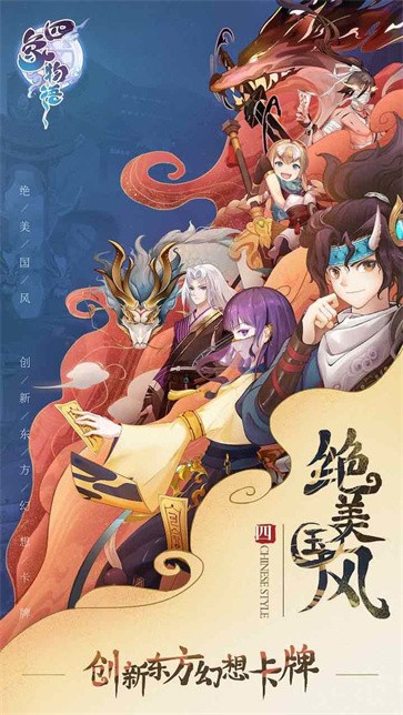 四象物语  v1.55.0