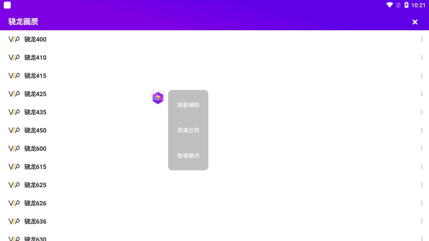 和平精英鸡仙 v1.3