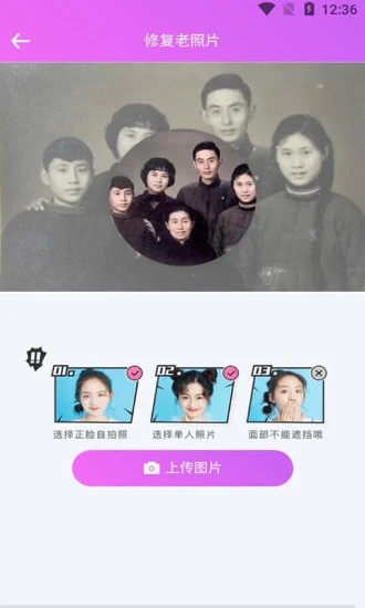 漫画头像生成器 v1.0.6