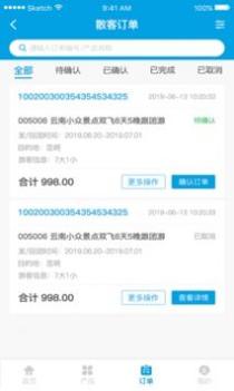 助旅通 v3.0.5