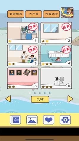 夺回漫画大作战 v1.8