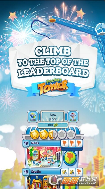 口袋塔:建设与管理