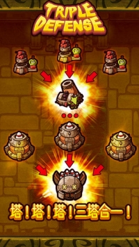 塔塔塔防 v3.2.5