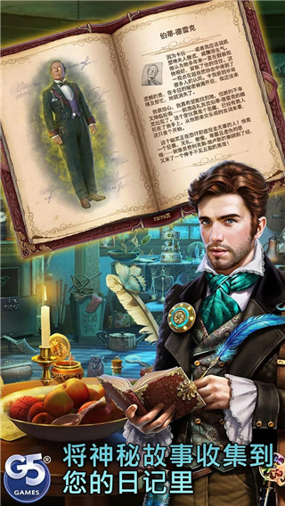 超自然社会隐藏历险官方版(Paranormal)截图3