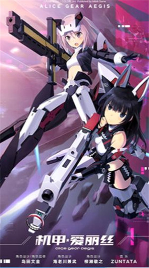 爱丽丝机甲wiki国服