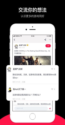 同好社交截图0