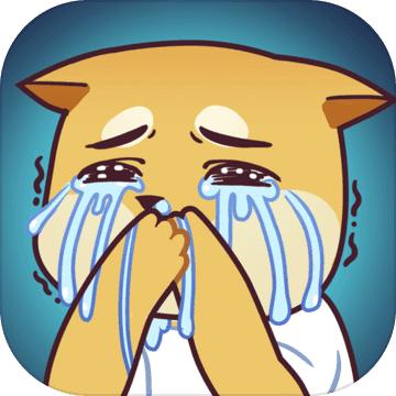 救救单身狗游戏