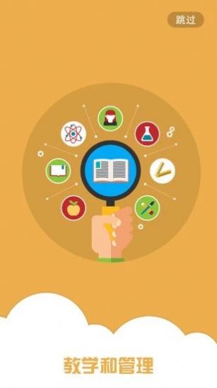 2022成都智慧教育云平台登录地址注册app官方最新版图片1