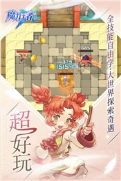 魔力王者手游 2020-11-24 13:48