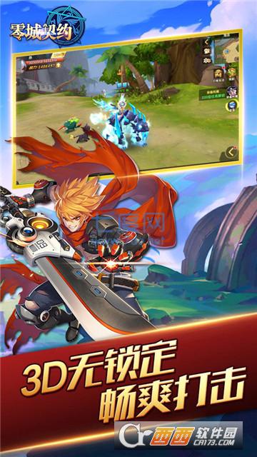 零城契约 v1.9.2.1901171616.1