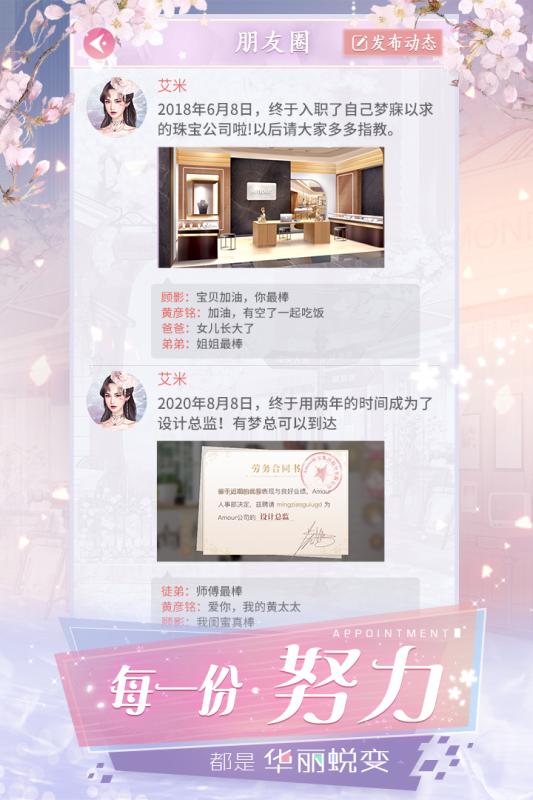 女神升职记官网正版手游  v5.1.3