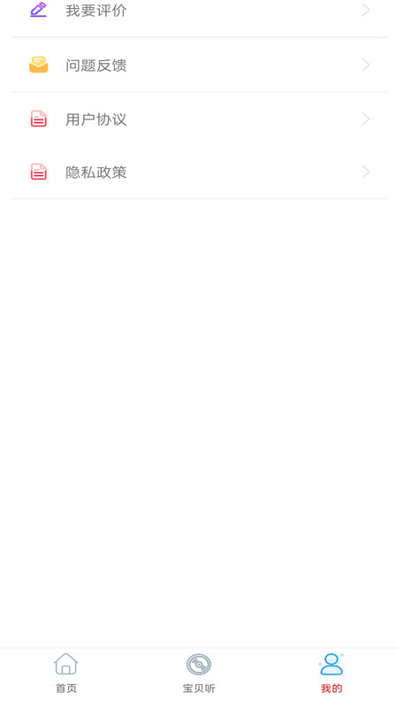 免酷音乐软件最新版图片1