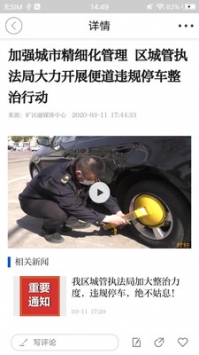 矿区融媒截图3