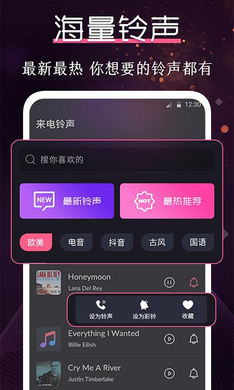 搞笑铃声制作  v1.0.18