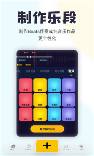 唱鸭app下载最新版2022 v5.2.1