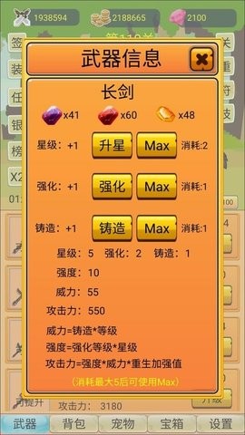 挂机勇者大冒险1.0.88版本  v1.0.88