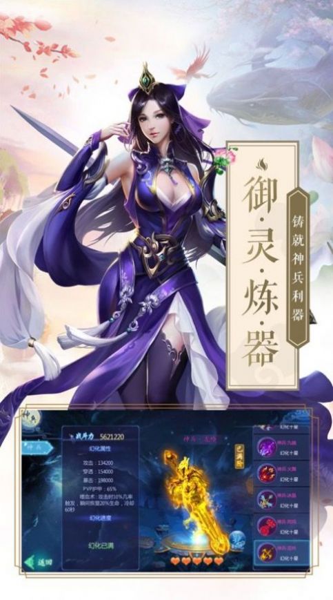 傲剑凌云之修佛官网版游戏最新版