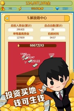 小小首富无限钻石版  v3.0.0