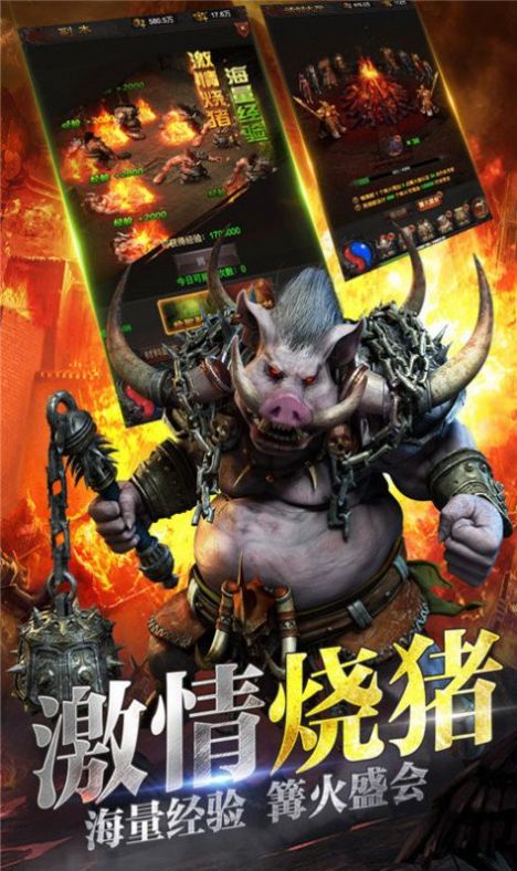 3D单职业传奇战神版手游官方版  v4.2.3