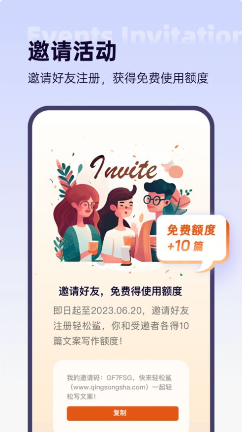 轻松鲨  V 1.0