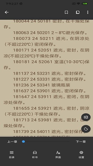 奇临阅读最新版  v1.6