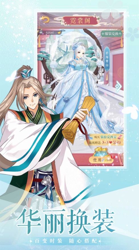 全民恋爱之女皇陛下免费钻石最新版  v3.1.1