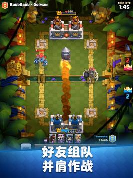 皇室战争真正破解版