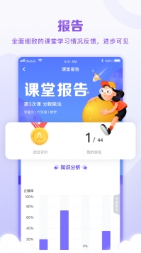 星火教育ios版 v2.0.5