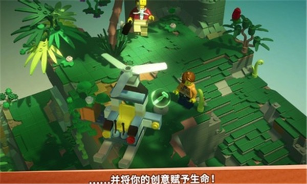乐高积木传说  v1.5