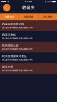 视氪导航 v3.0.5