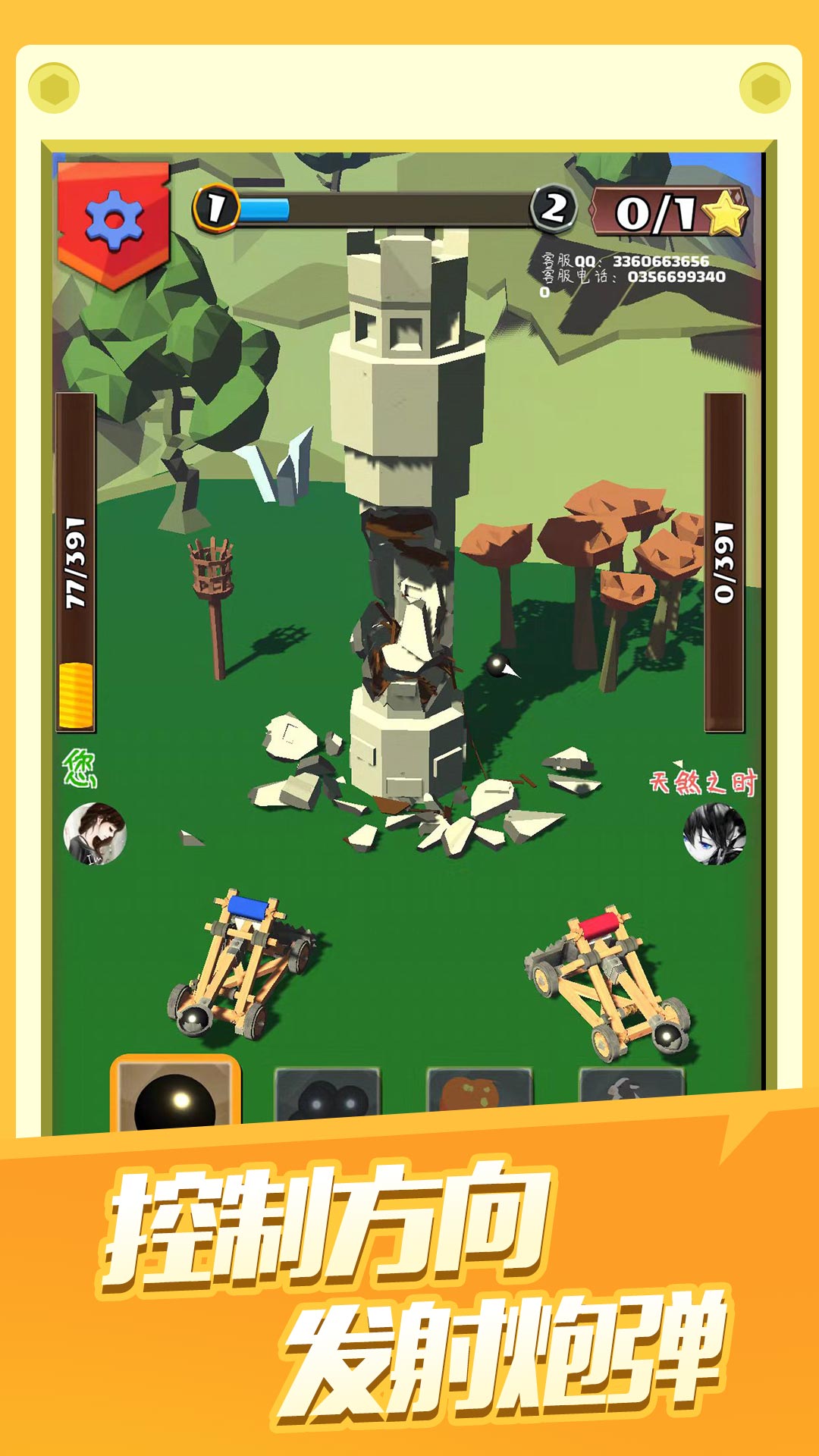 意大利炮贼6游戏安卓版  v4.0.2