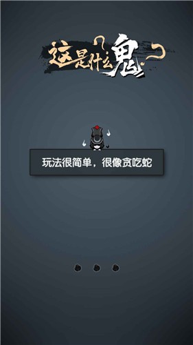 这是什么鬼游戏 v1.0