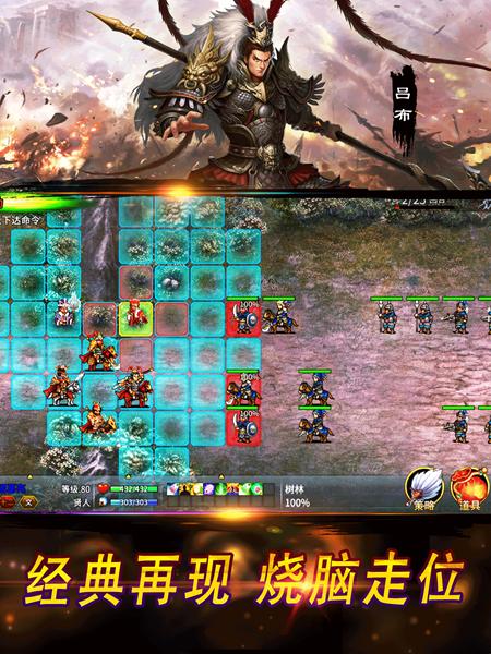 战棋三国2 2023-01-09 01:14