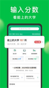 圆梦志愿最新版  v6.0.6