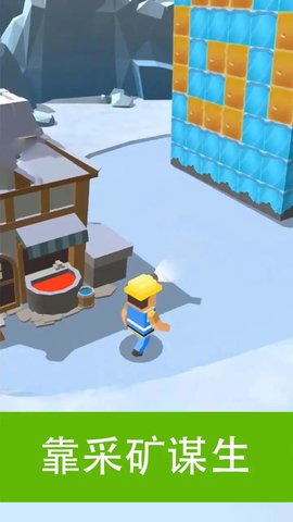 空闲矿工高峰 v1.0.4