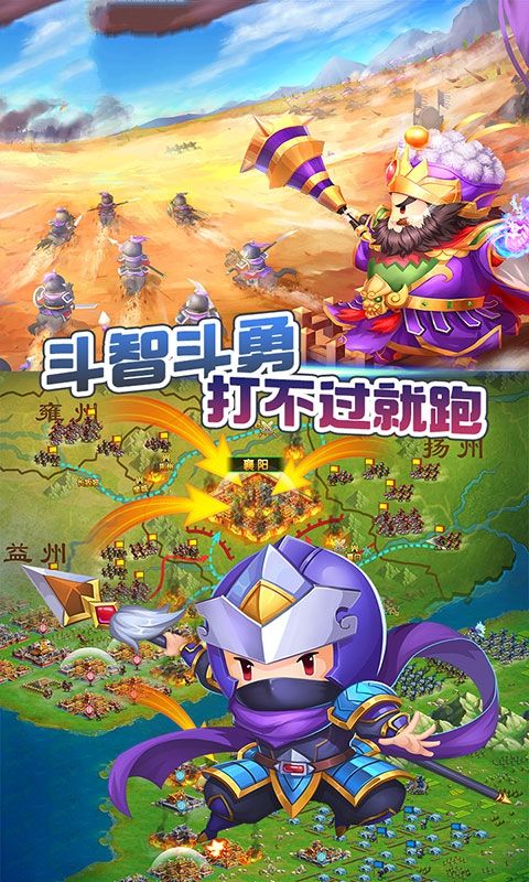 三国小时代4代最新最新版图片1