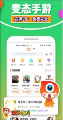 潮玩游戏盒子 v1.1