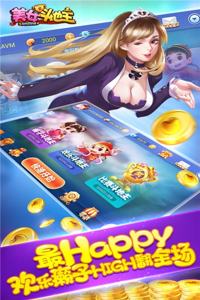 蛙蛙斗地主免费版 v3.5.55