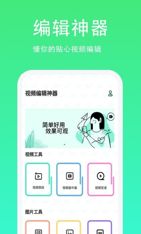 青青草日常助手  v1.1.5